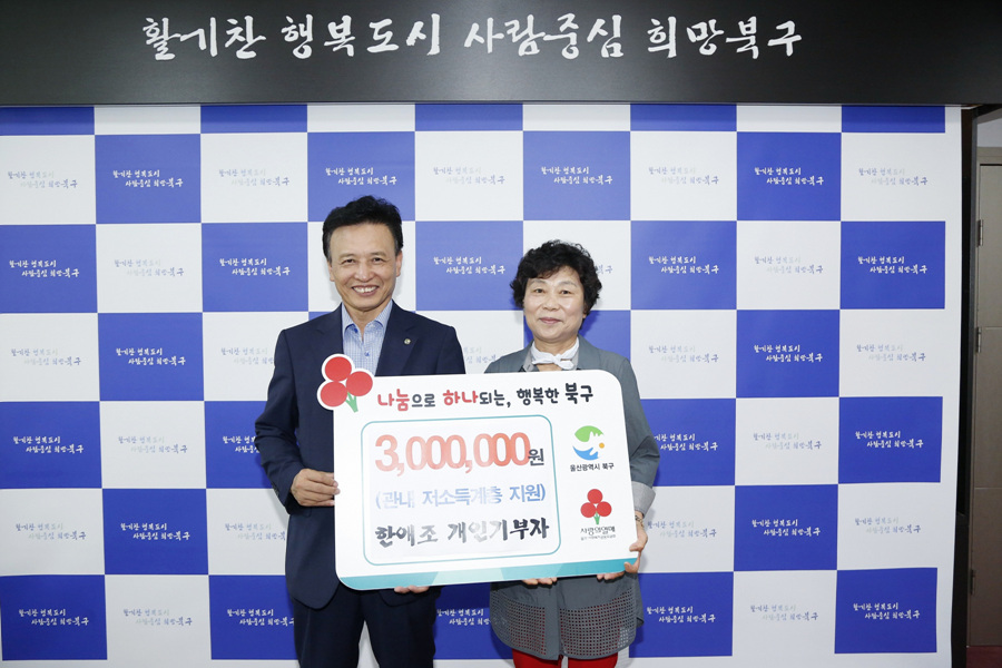 북구 천곡동 한애조 씨가 13일 북구청을 찾아 이동권 구청장에게 아르바이트를 해서 모은 돈 300만원을 이웃돕기 성금으로 전달했다.