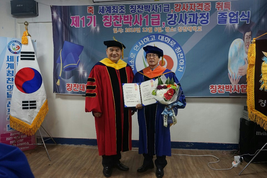 김기현 칭찬대학교 총장과 유병곤 목사(오른쪽).