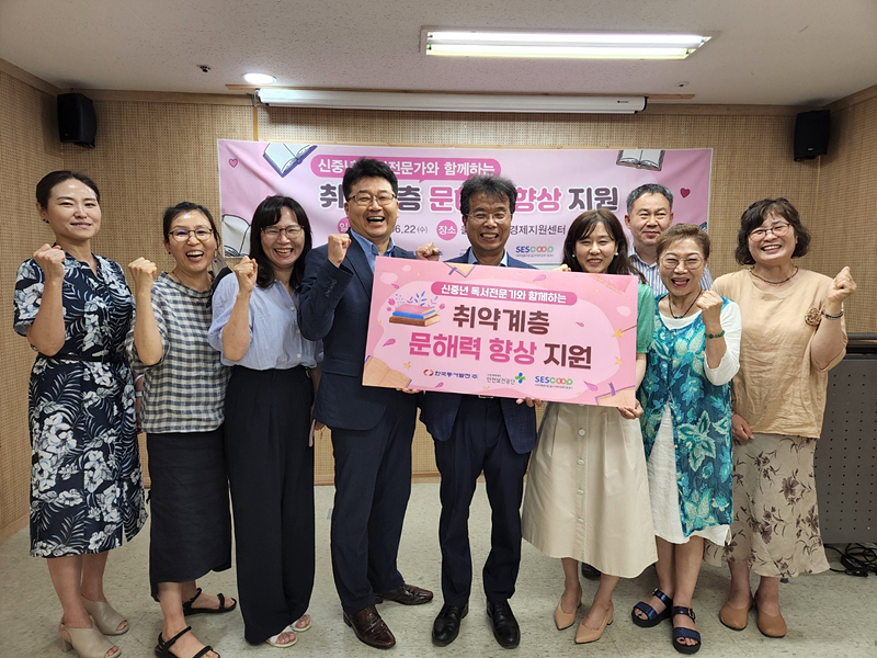 한국동서발전은 22일 남구 사회적경제지원센터에서 신중년 독서전문가와 함께하는 문해력 향상 프로젝트 ‘읽고 또 읽고’ 지원금을 전달했다.