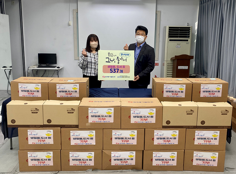 한국동서발전은 2일 자원순환 실천 캠페인의 일환으로 울산 동구 화정종합사회복지관에 임직원 14번째 리사이클링 기부 물품을 전달했다.