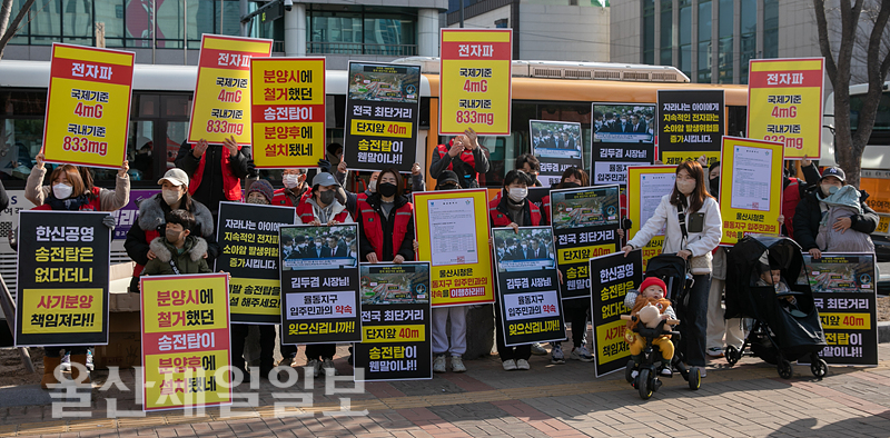 북구 율동지구 한신더휴 입주 예정자들이 1일 울산시청 앞에서 송전탑 이전을 촉구하는 집회를 가졌다.	 최지원 기자
