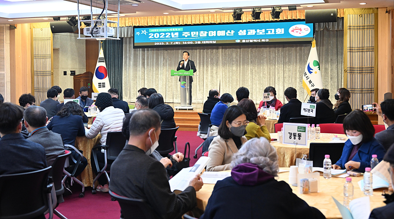 북구는 7일 청사 대회의실에서 2022년 주민참여예산 성과보고회를 열어 운영 성과를 공유하고, 발전방향과 운영방안을 논의했다.