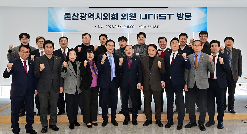 울산시의회(의장 김기환) 전체 의원이 8일 UNIST를 찾은 가운데 의원들과 이용훈 총장 등 UNIST 관계자들이 단체 기념촬영을 하고 있다.