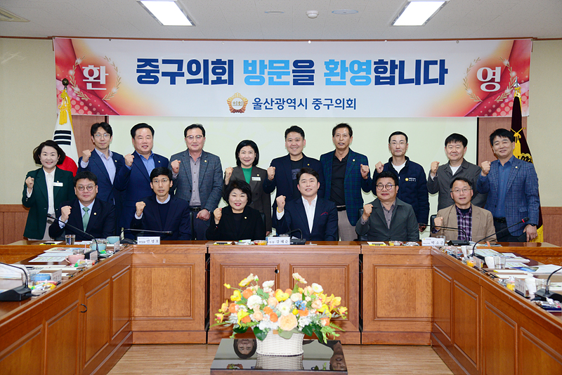 울산 중구의회는 지난 17일 구의회를 방문한 나주시의회 경제산업위원회 의원들과 혁신도시 발전 방안 등을 논의했다.