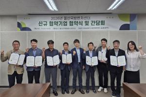 울산지역 방위산업 생태계 활성화 힘모은다 - 뉴스 썸네일 이미지